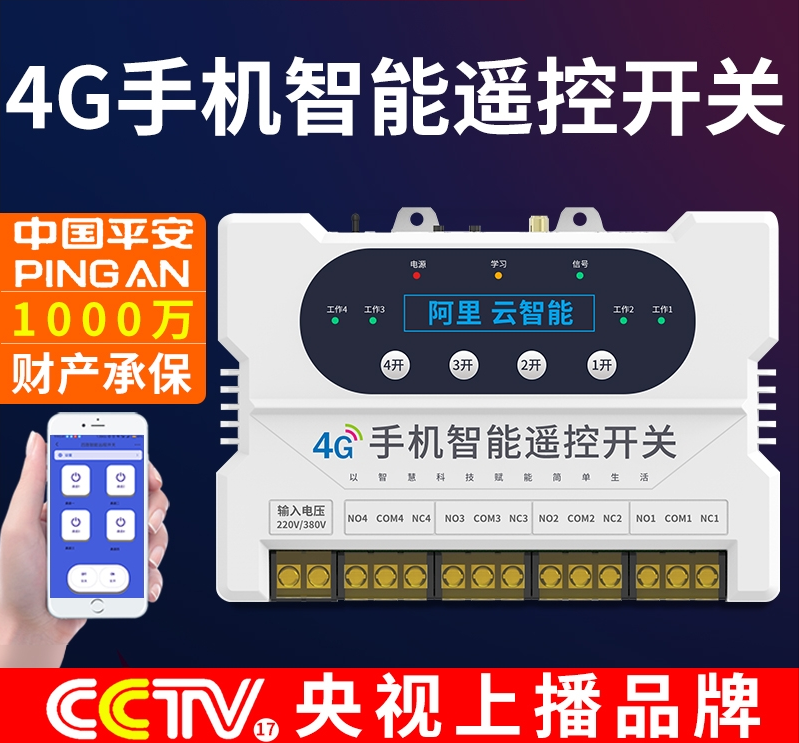 手機(jī)遠(yuǎn)程遙控開(kāi)關(guān)為什么有些時(shí)候遠(yuǎn)程控制不了設(shè)備？