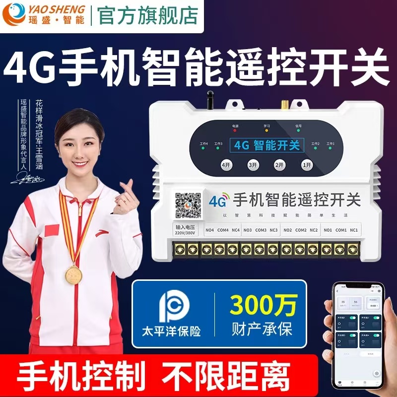 遠(yuǎn)程掌控水流，開啟便捷水控新時代